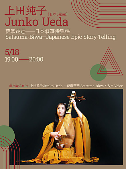 Junko Ueda at Tomorrow Festival Shenzhen, China